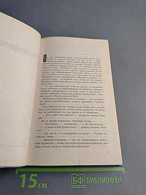 Смерть на выбор