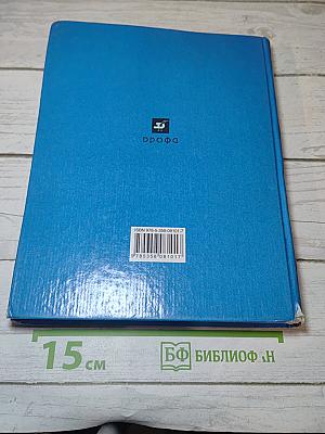 Физика 9 класс