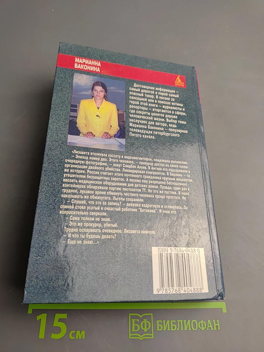 Смерть на выбор