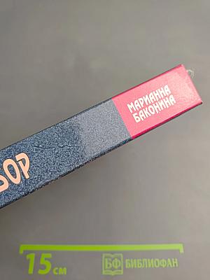 Смерть на выбор