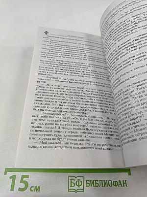 На Дальнем Западе Охотница за скальпами