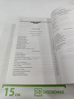 На Дальнем Западе Охотница за скальпами