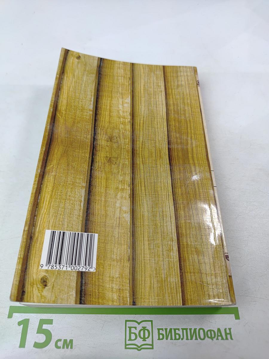 На Дальнем Западе Охотница за скальпами