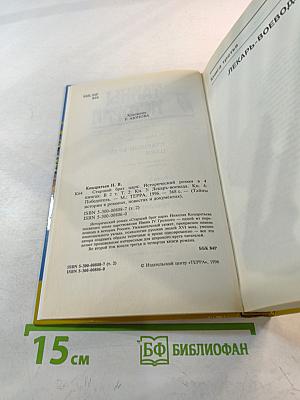 Тайны истории: Старший брат царя. Том 2. Книги 3-4