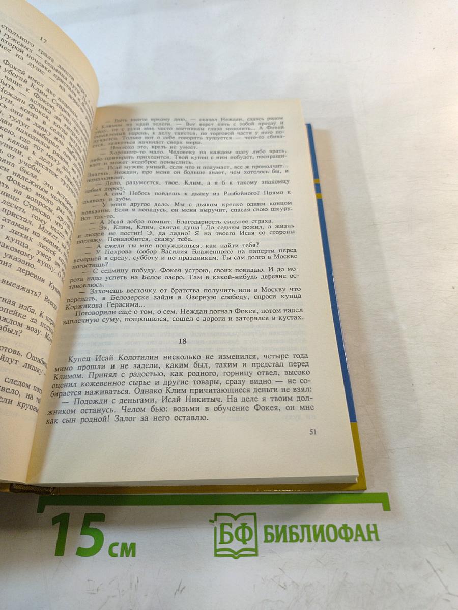 Тайны истории: Старший брат царя. Том 2. Книги 3-4