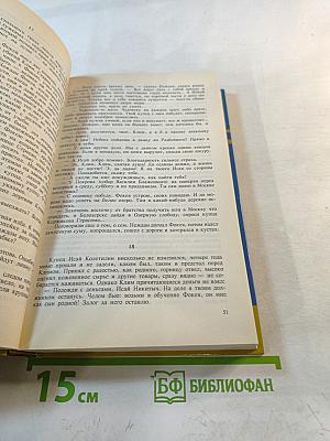 Тайны истории: Старший брат царя. Том 2. Книги 3-4