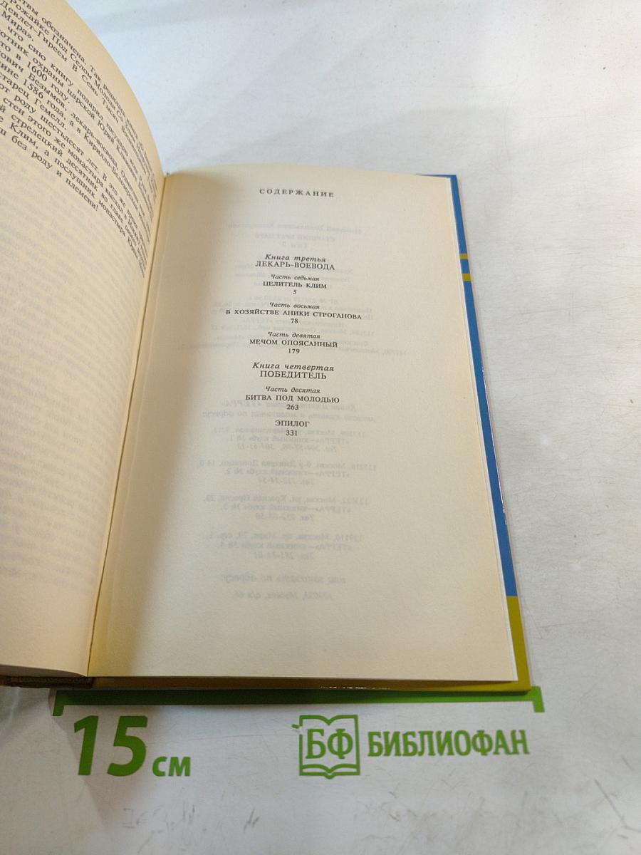 Тайны истории: Старший брат царя. Том 2. Книги 3-4