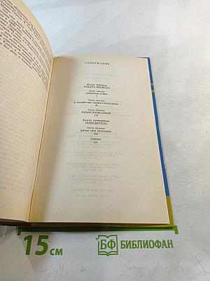 Тайны истории: Старший брат царя. Том 2. Книги 3-4