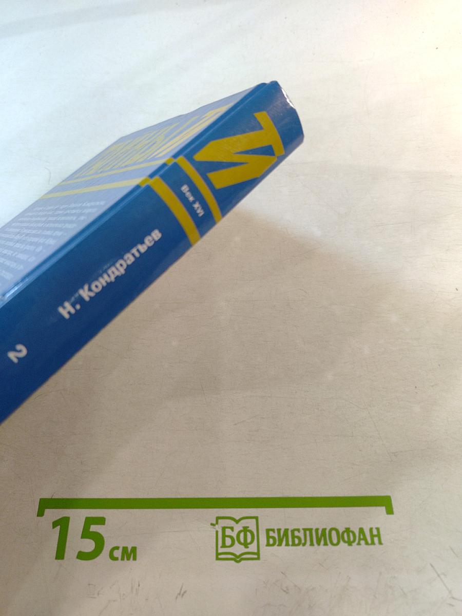 Тайны истории: Старший брат царя. Том 2. Книги 3-4