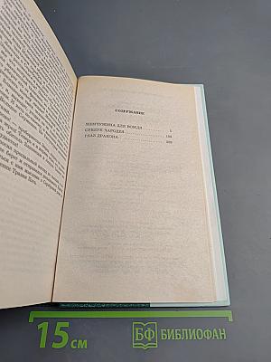 Спутники Волкодава