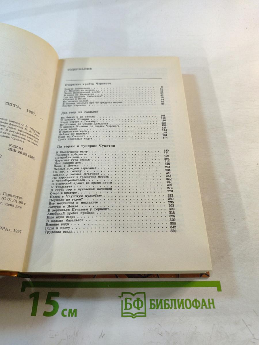 В неизведанные края