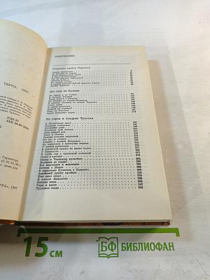 В неизведанные края