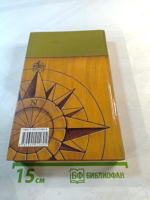 В неизведанные края