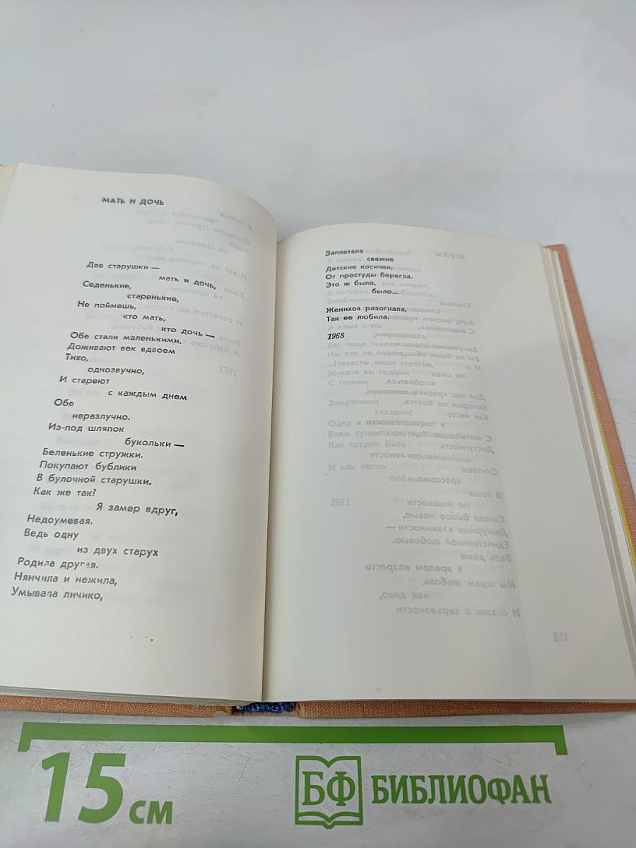 Разные судьбы