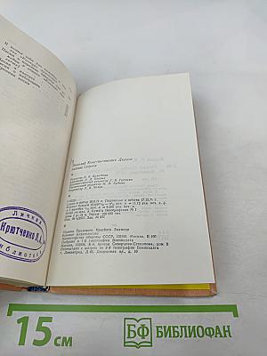 Разные судьбы