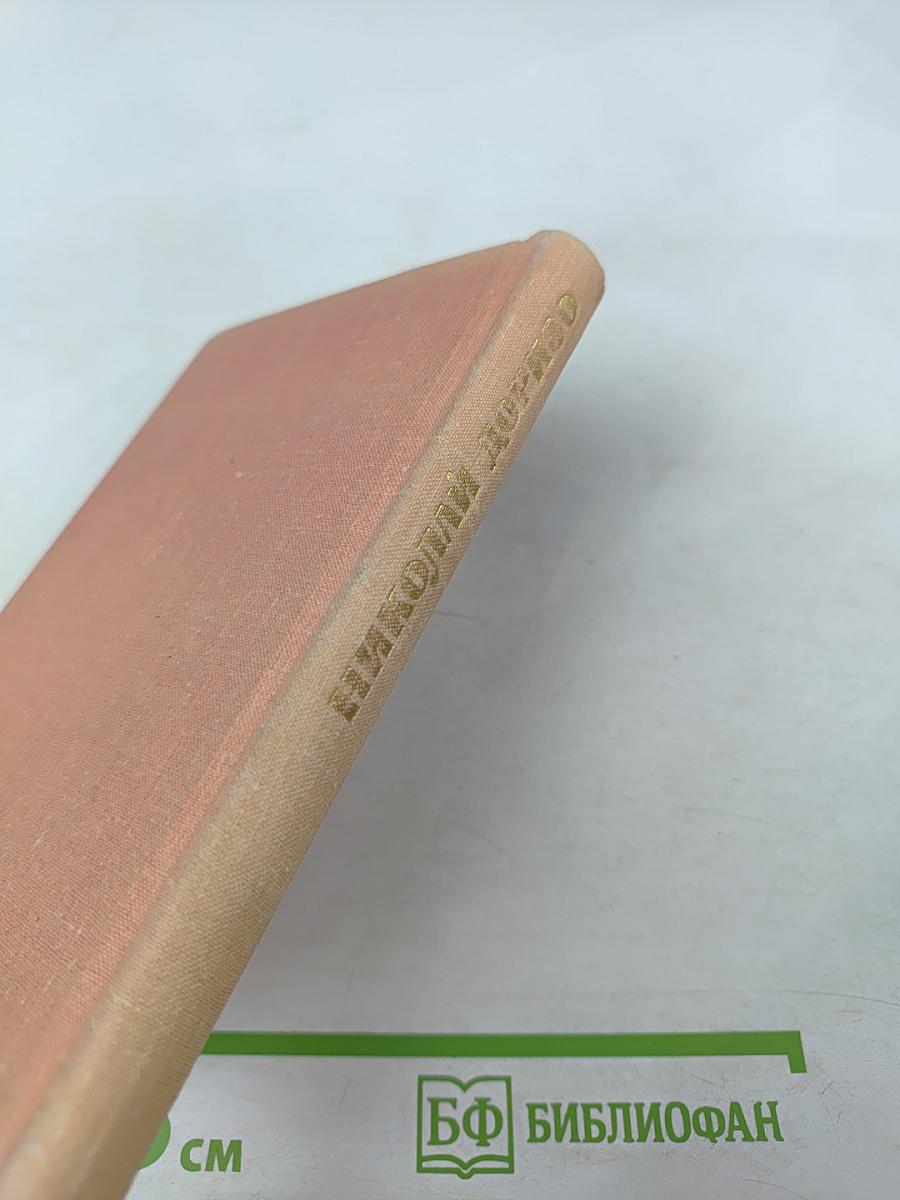 Разные судьбы