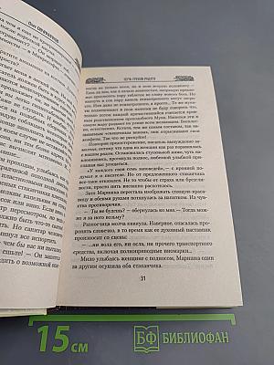 Семь грехов