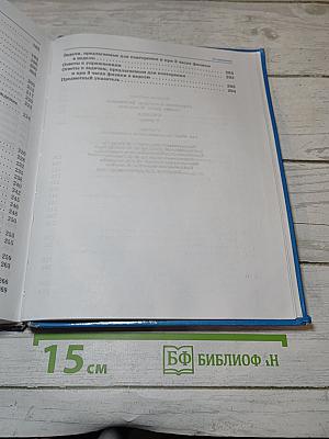 Физика 9 класс