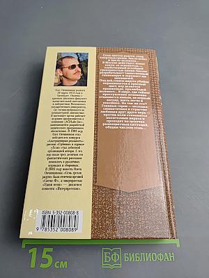 Семь грехов