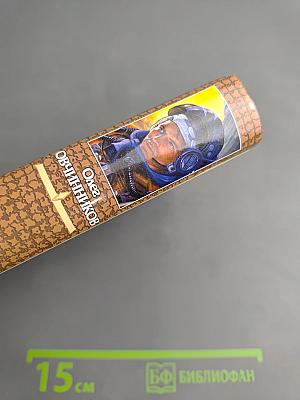 Семь грехов