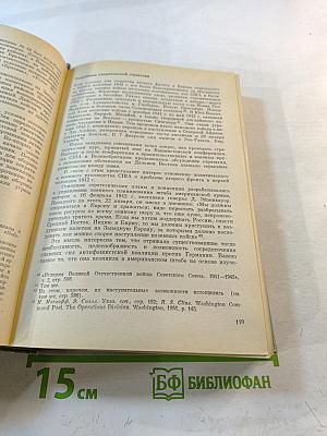 История Второго фронта