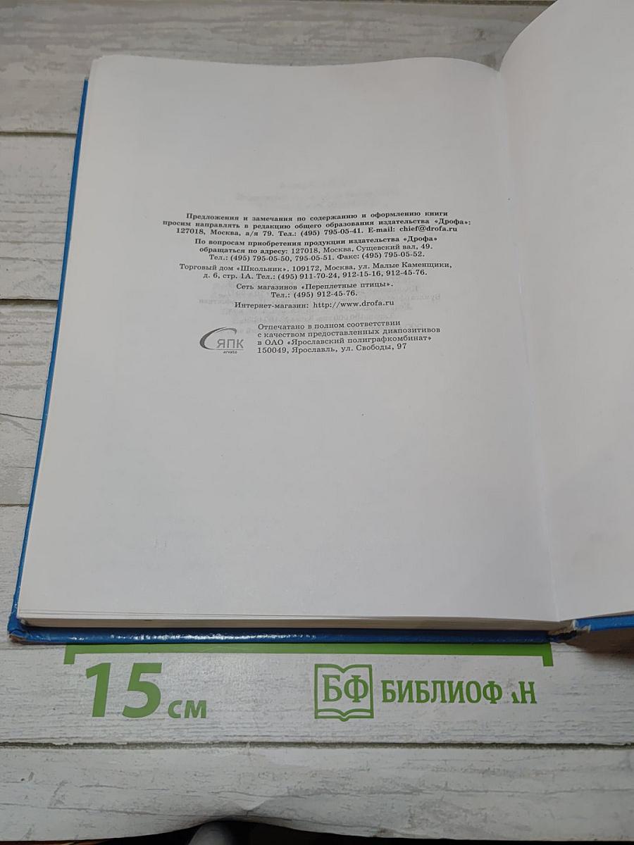 Физика 9 класс