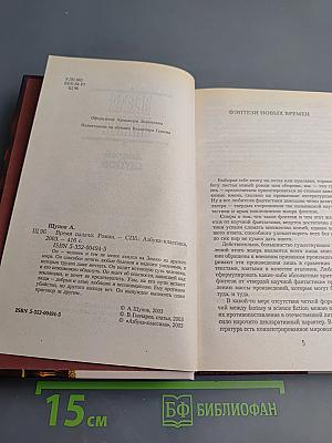 Время Палача