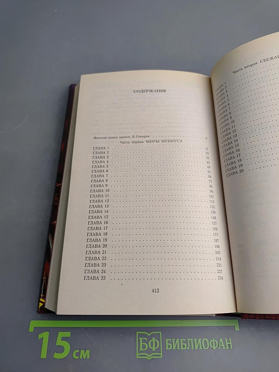 Время Палача