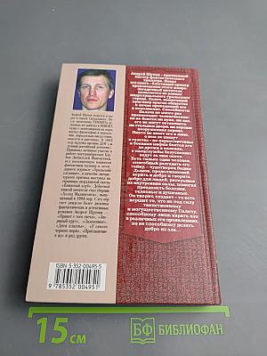 Время Палача