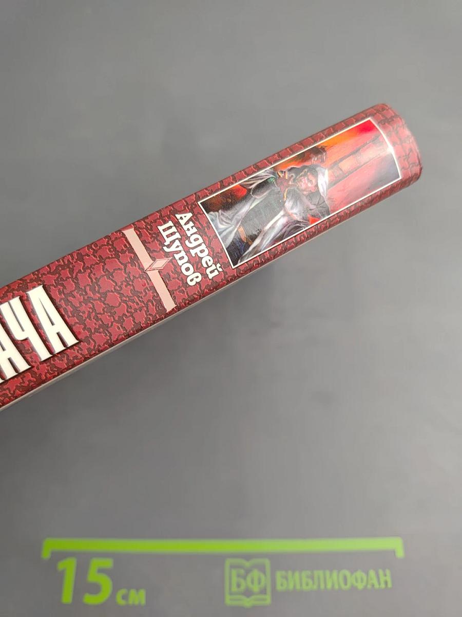 Время Палача