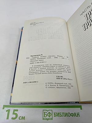 Снайпер должен стрелять