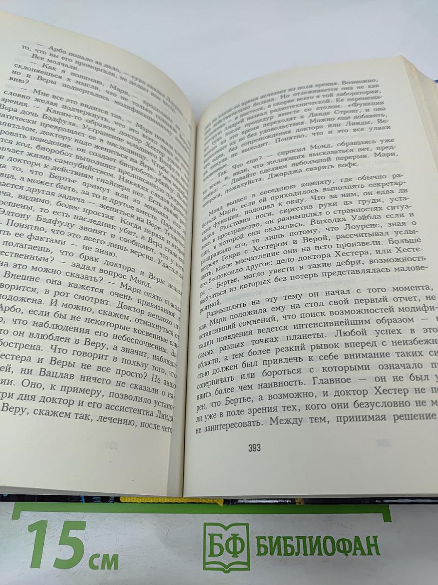 Снайпер должен стрелять