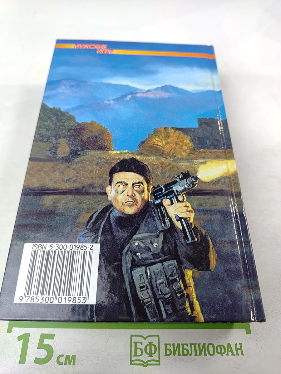 Снайпер должен стрелять