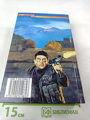 Снайпер должен стрелять