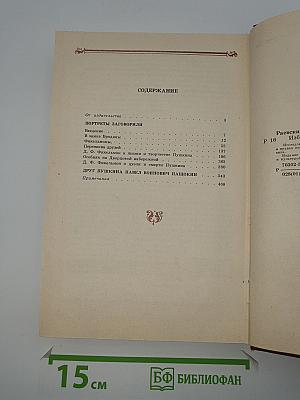 Избранное