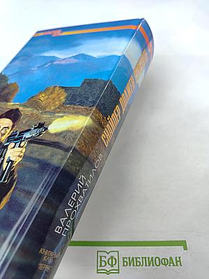 Снайпер должен стрелять