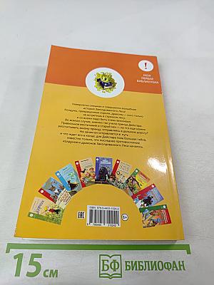 Секрет для дракона