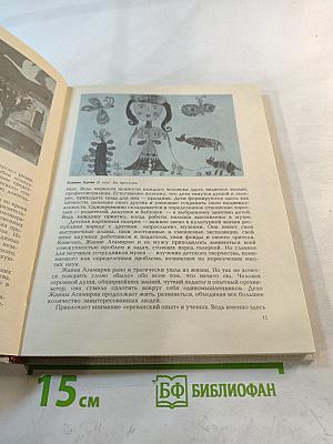 Взгляд в будущее. О художниках-лауреатах премии Ленинского комсомола. Книга для учащихся старших классов