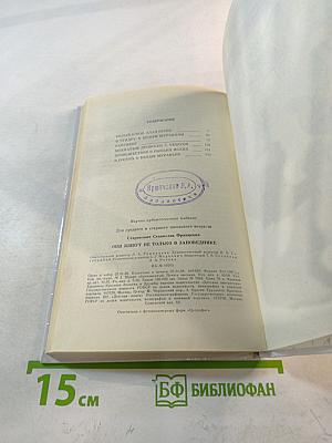 Они живут не только в заповеднике