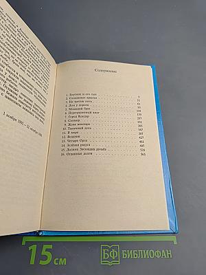 Волкодав. Право на поединок