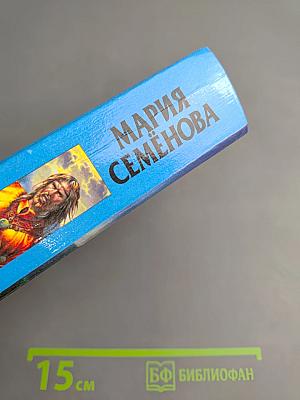 Волкодав. Право на поединок