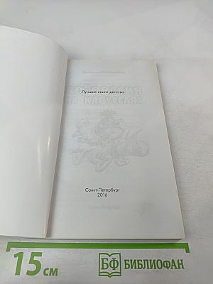 Котовасия на каруселях