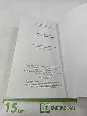 Котовасия на каруселях