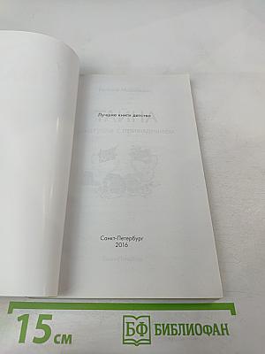 Тайна шкатулки с привидением