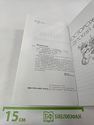 Тайна шкатулки с привидением