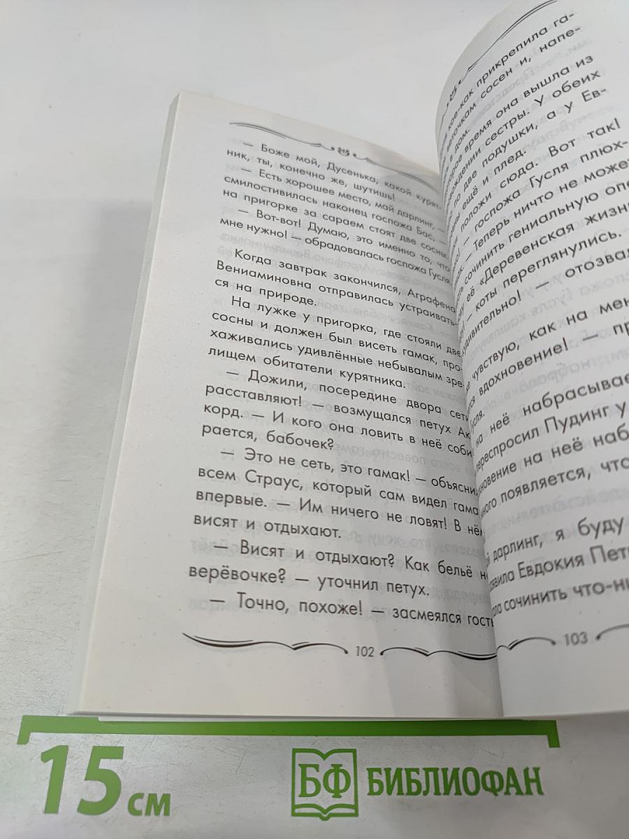 Тайна шкатулки с привидением