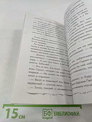 Тайна шкатулки с привидением