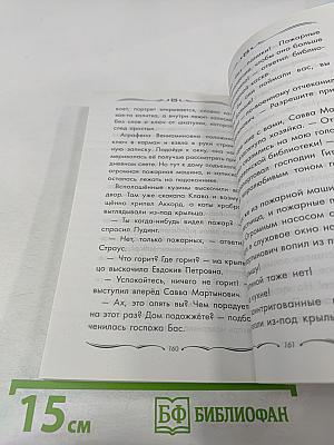 Тайна шкатулки с привидением