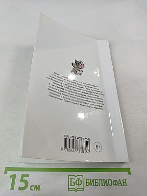 Тайна шкатулки с привидением