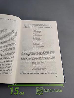 Поэтический мир Есенина